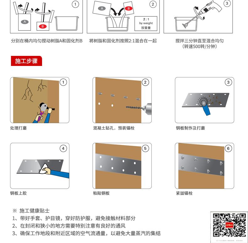 包钢西塞山粘钢加固施工过程